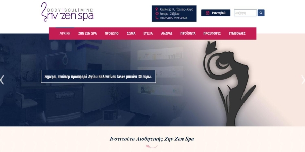 Zin Zen Spa - Website întreprinderi